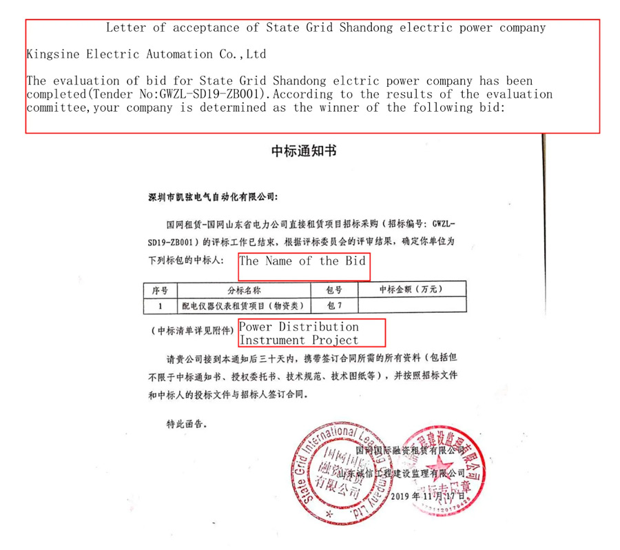 Announcing Winning the SGCC Bidding